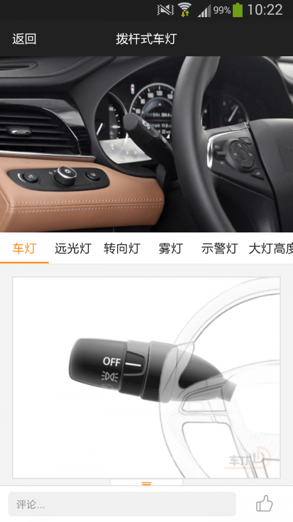 奇骏说明汉化版截图2