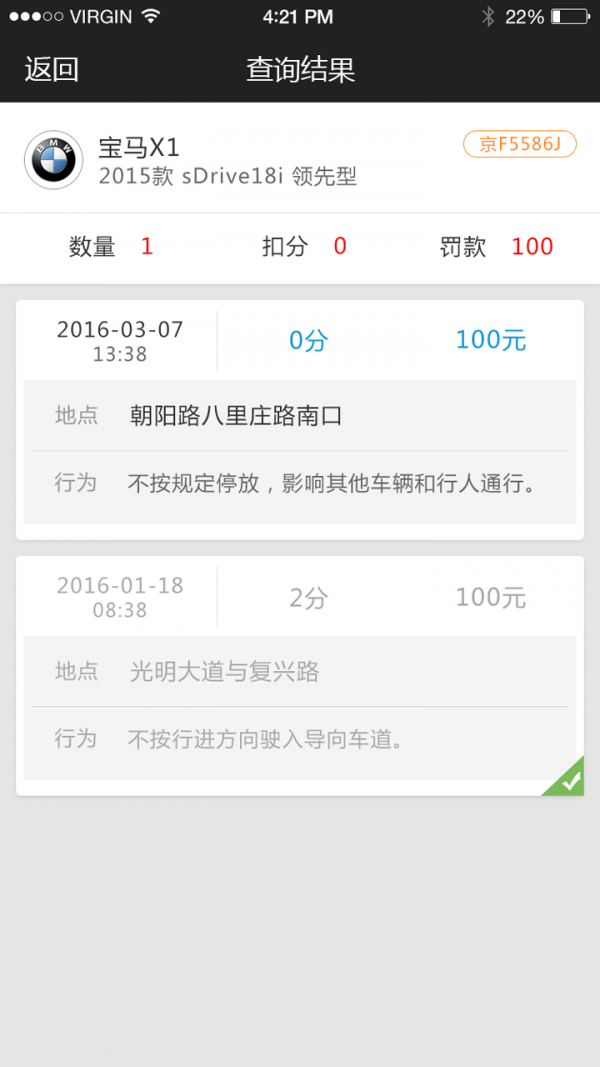 奇骏说明汉化版截图4