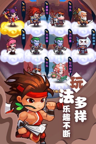 萌鬼乱斗手游