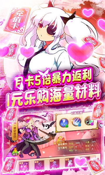 元素穿梭游戏