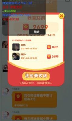 阿伟兔兔汉化版截图2