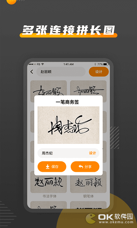 签名DIY网页版截图3