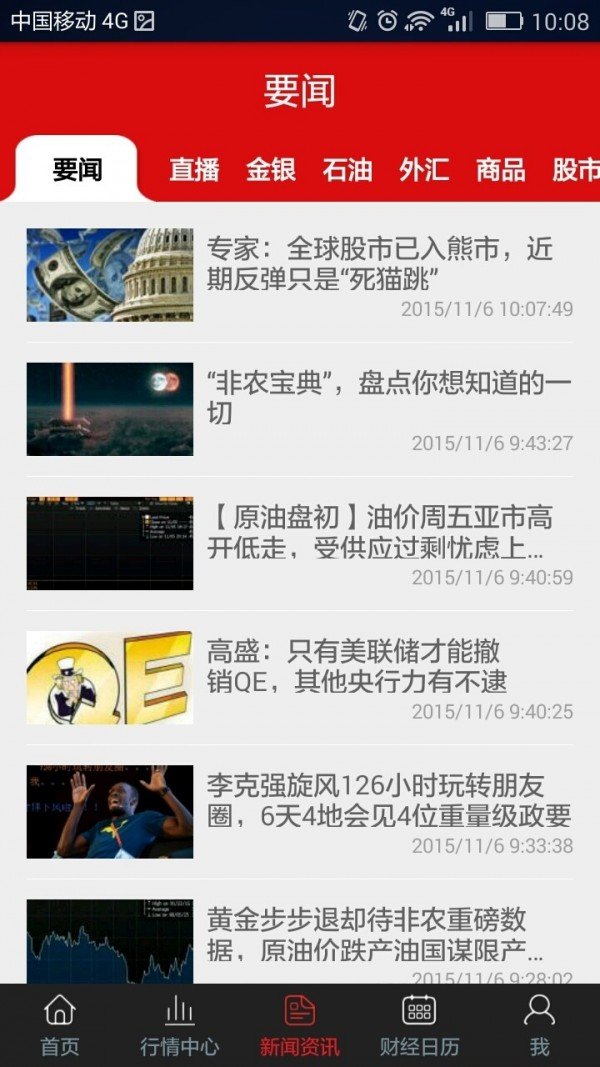 智天贵金属网页版截图2