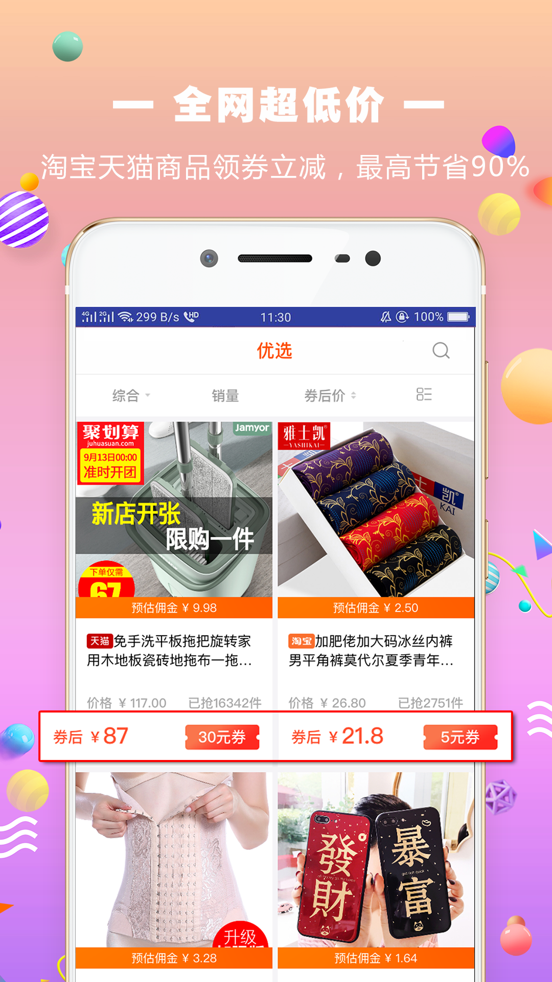 积米花正式版截图2
