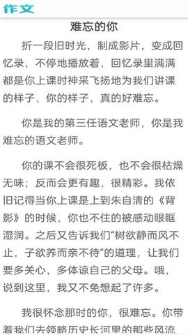 满分100分作文完整版截图2
