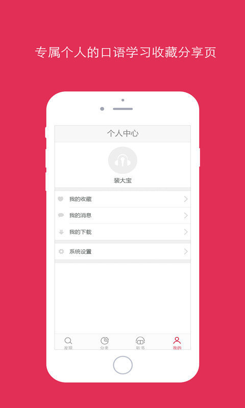 雅思口语精华完整版截图4