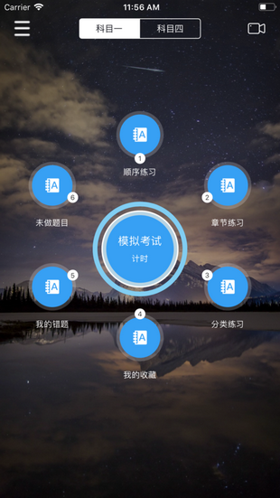 星云轻理论安卓版截图3