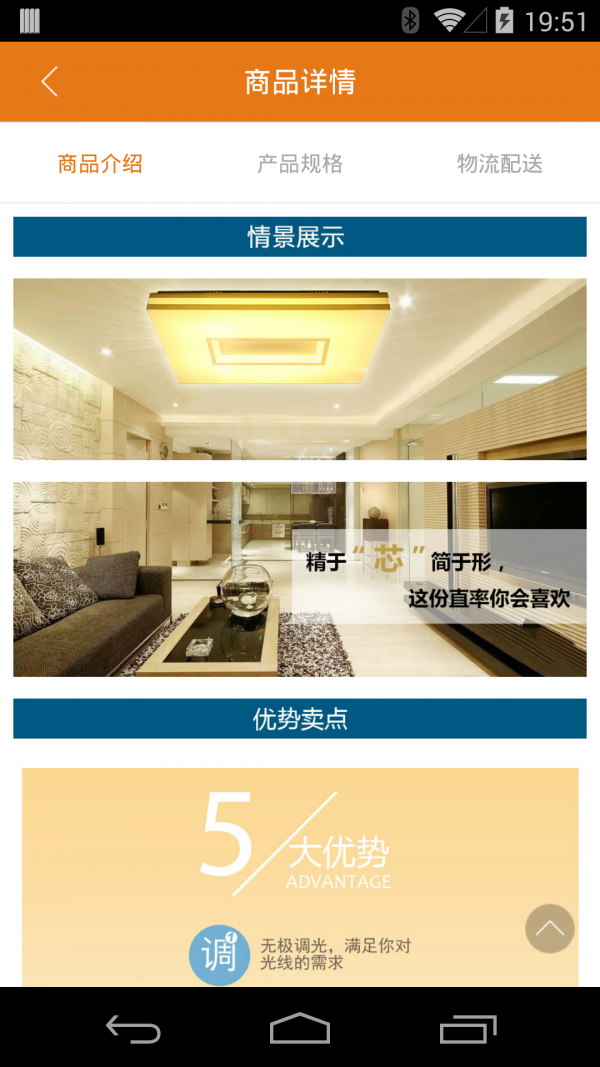好装家完整版截图5