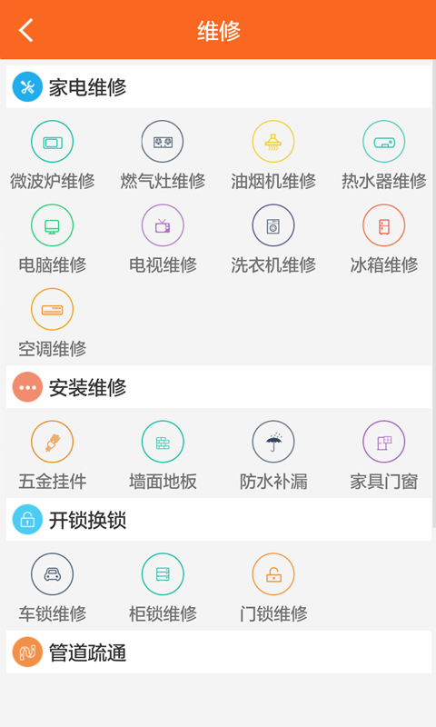 幸福兴安官方正版截图3