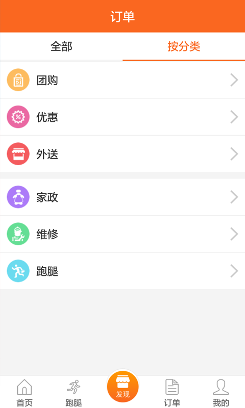 幸福兴安官方正版截图2