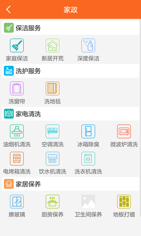 幸福兴安官方正版截图4