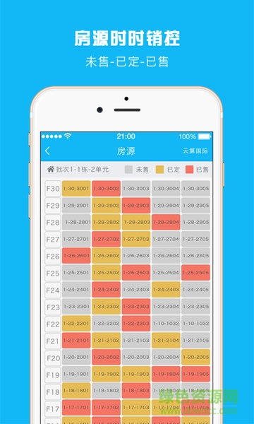 云售楼