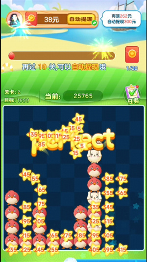 快乐消一消安卓免费版