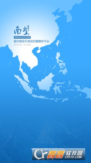 南望官方正版截图4