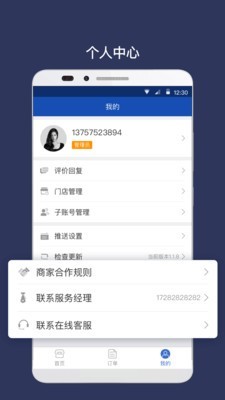 卡咪汽车商家免费版截图4