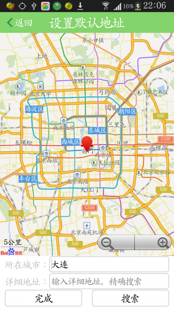阿菜无限制版截图3