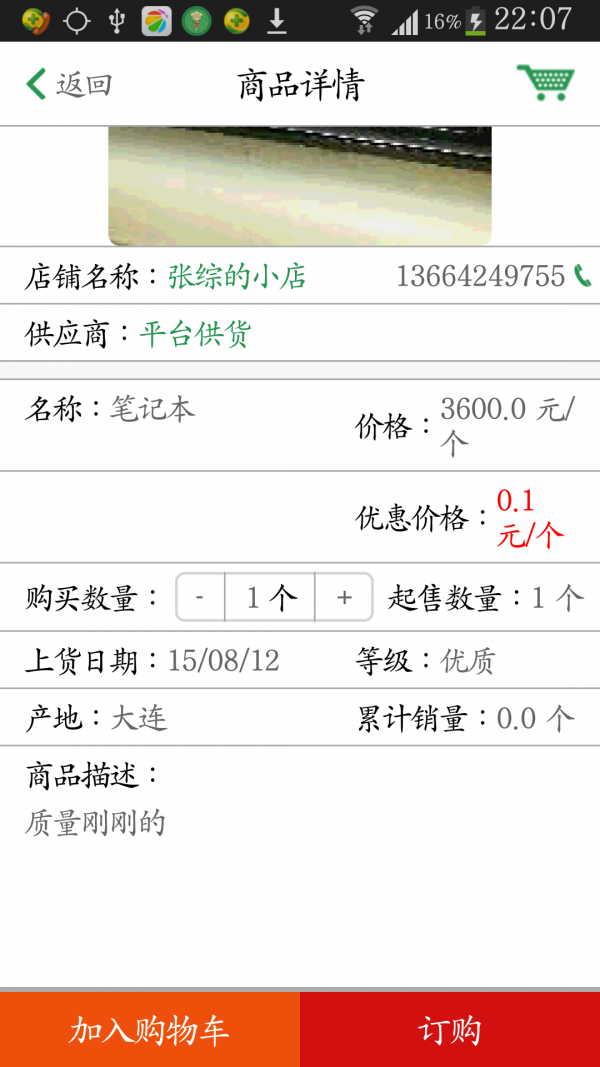 阿菜无限制版截图4