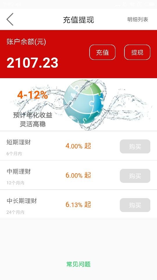 能源宝精简版截图2