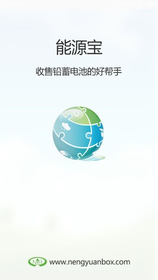 能源宝