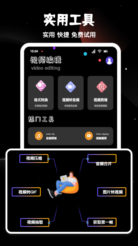 视频音频转换工坊汉化版截图3
