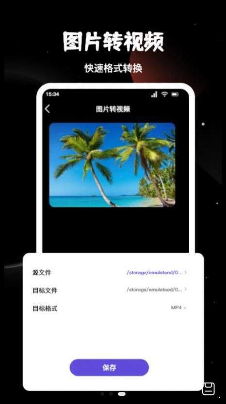 视频音频转换工坊汉化版截图2