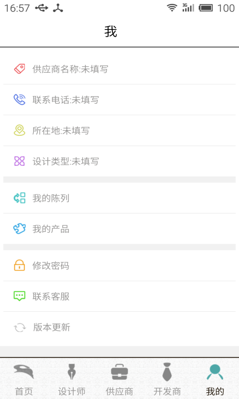 蜡笔兔管家无限制版截图3