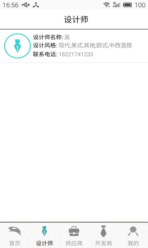 蜡笔兔管家无限制版截图2