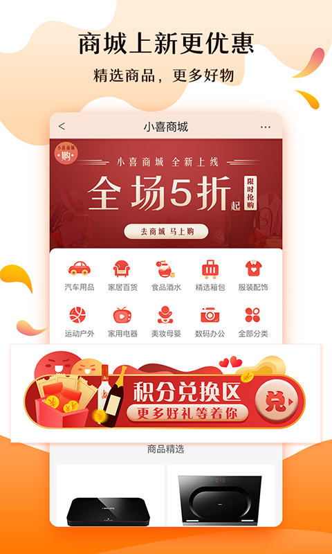 车小喜完整版截图3