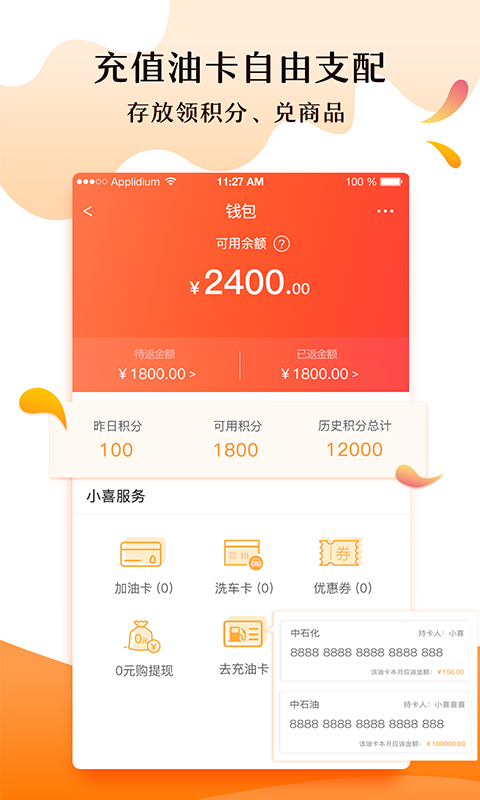 车小喜完整版截图4