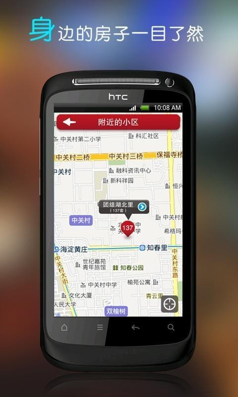 手机租房免费版截图2
