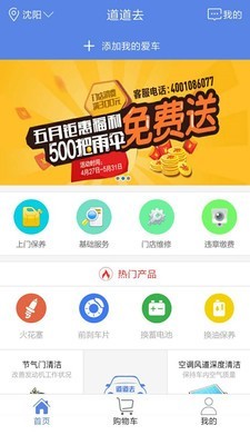 道道去网页版截图3
