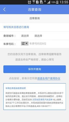 道道去网页版截图2