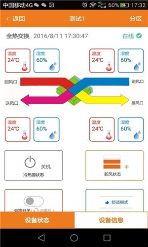 被动房免费版截图2