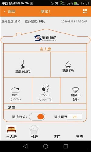 被动房免费版截图3