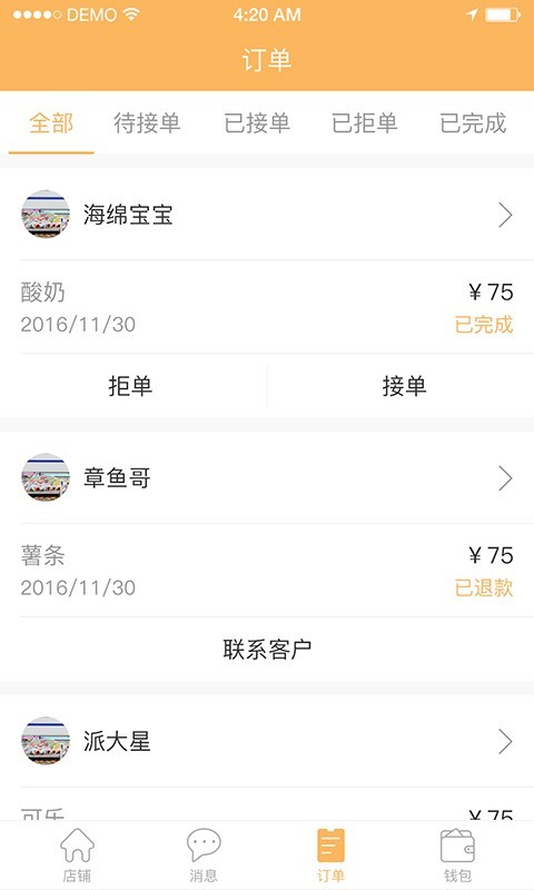 兄弟牛商家去广告版截图2