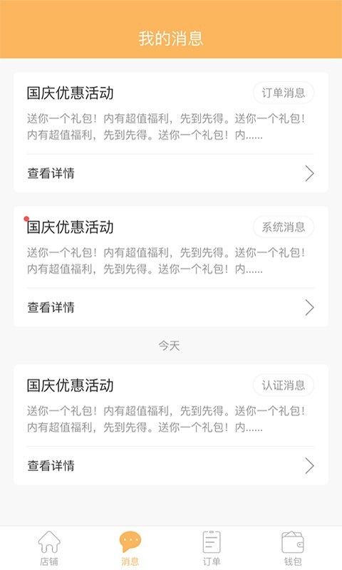 兄弟牛商家去广告版截图4