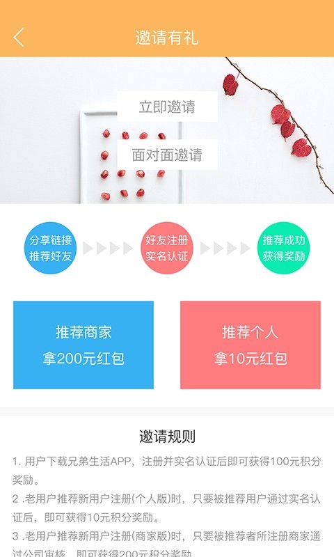 兄弟牛商家去广告版截图5