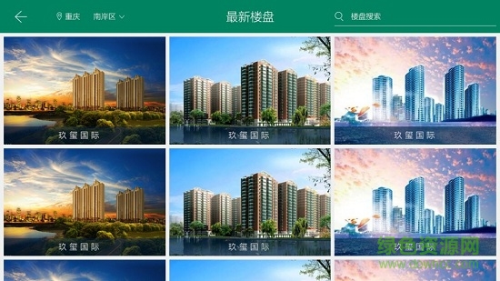 房智之家安卓版截图3