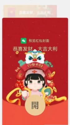 红包封面领取助手汉化版截图3