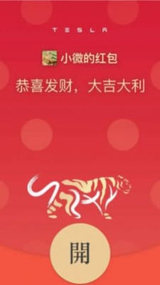 红包封面领取助手汉化版截图2