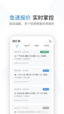 车通云精简版截图4