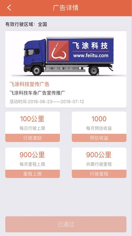 飞涂网页版截图2