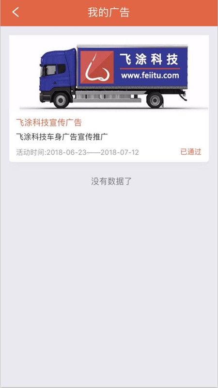 飞涂网页版截图3