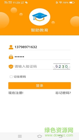 智助教育家长版截图2