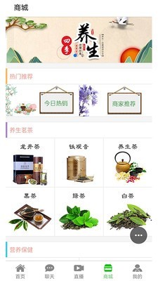 健康网免费版截图2