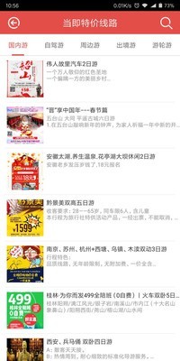 武昌生活圈安卓版截图4