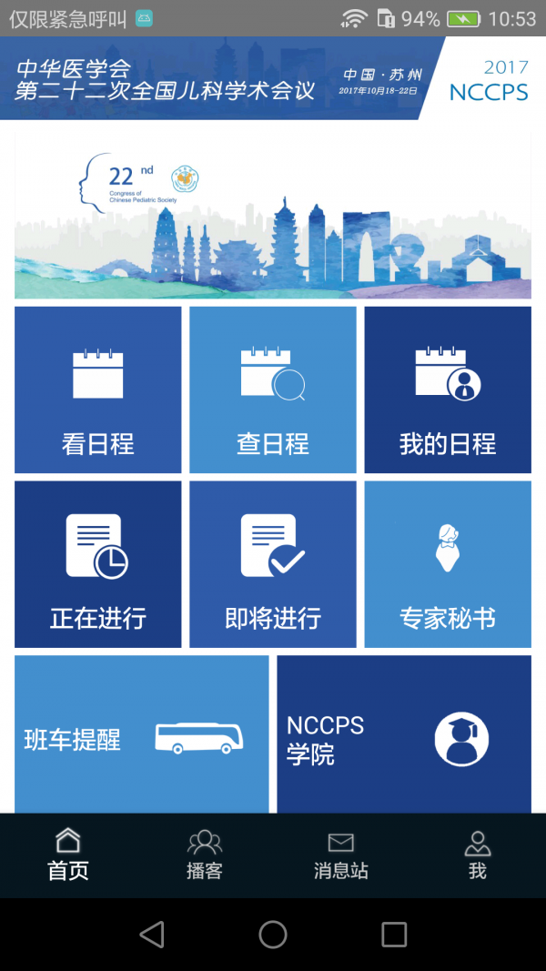 NCCPS