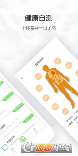 私疗去广告版截图2