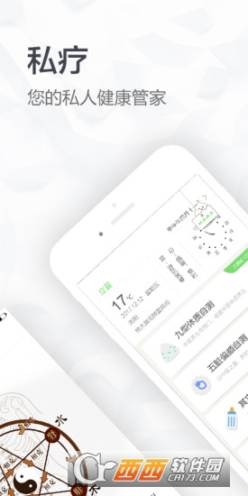 私疗去广告版截图3