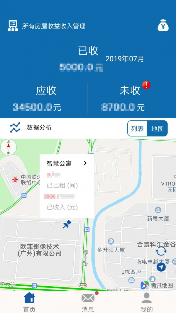 云务安卓版截图2